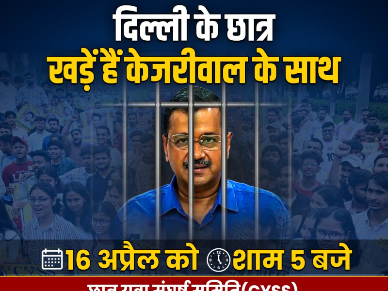 सुप्रीम कोर्ट ने शराब नीति मामले में गिरफ्तार किए गए दिल्ली के मुख्यमंत्री अरविंद केजरीवाल की याचिका पर सुनवाई के लिए हामी भर दी है। सर्वोच्च न्यायालय ने सुनवाई के लिए 15 अप्रैल की तारीख मुकर्रर की है