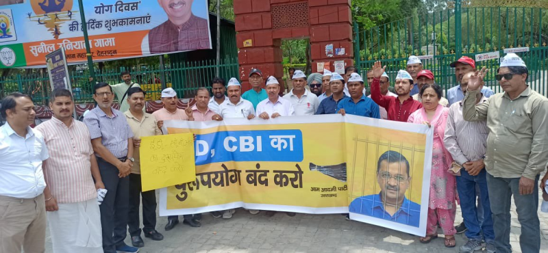 केजरीवाल की गिरफ्तारी के विरोध में आप का प्रदर्शन कोर्ट में बोली सीबीआई- लोग कोरोना से मर रहे थे, ये घोटाले की साजिश रच रहे थे