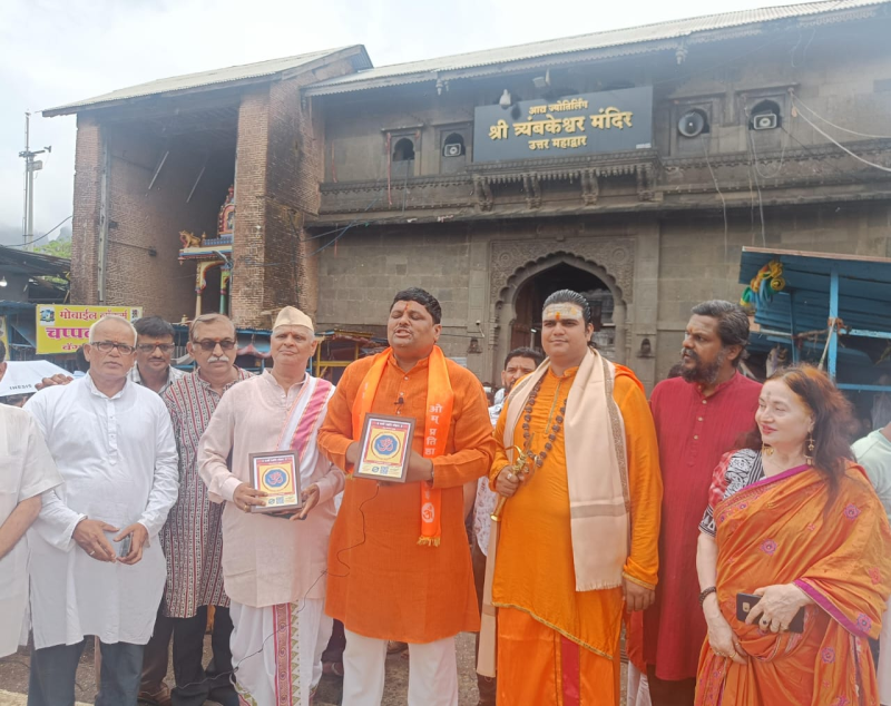 त्र्यंबकेश्वर का आशीर्वाद लेने के बाद  ओम प्रमाणपत्र' का अनावरण किया गया।  इस अवसर पर मंदिर परिसर में चयनित प्रसाद विक्रेताओं को 'ओम प्रमाणपत्र' वितरित किया गया।