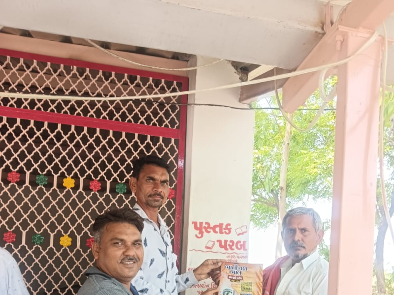 ભાલ પ્રદેશના જાણીતા કલાકાર અજીત વાઘેલાએ કરી કુદરતી વાતાવરણ અને વૃક્ષોની વનરાજી વચ્ચે પુસ્તક પરબની શરૂઆત ,સ્થાનિક યુવાનોને અને બાળકોને પુસ્તક પ્રત્યે પ્રેમ જાગે અને પુસ્તકો જ સાચા મિત્ર છે તે સમજાવવાનો કર્યો પ્રયત્ન.  