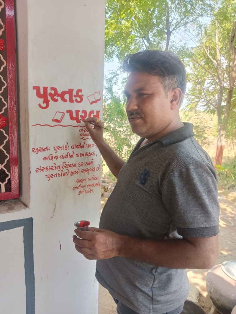 ભાલ પ્રદેશના જાણીતા કલાકાર અજીત વાઘેલાએ કરી કુદરતી વાતાવરણ અને વૃક્ષોની વનરાજી વચ્ચે પુસ્તક પરબની શરૂઆત ,સ્થાનિક યુવાનોને અને બાળકોને પુસ્તક પ્રત્યે પ્રેમ જાગે અને પુસ્તકો જ સાચા મિત્ર છે તે સમજાવવાનો કર્યો પ્રયત્ન.  