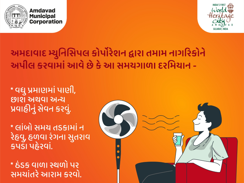 AMC અને હવામાન વિભાગ સામ-સામે ગરમી પર આપેલા એલર્ટને લઈને થયો વિવાદ હવામાન વિભાગે આ રેડ એલર્ટને સમર્થન ન આપતા વિવાદ. હવામાન વિભાગ દ્વારા ફક્ત ઓરેન્જ એલર્ટ અપાયું હોવાનું જણાવવામાં આવ્યું 
