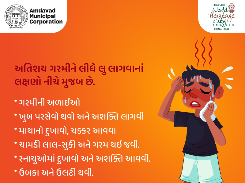 AMC અને હવામાન વિભાગ સામ-સામે ગરમી પર આપેલા એલર્ટને લઈને થયો વિવાદ હવામાન વિભાગે આ રેડ એલર્ટને સમર્થન ન આપતા વિવાદ. હવામાન વિભાગ દ્વારા ફક્ત ઓરેન્જ એલર્ટ અપાયું હોવાનું જણાવવામાં આવ્યું 