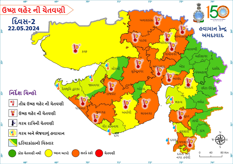AMC અને હવામાન વિભાગ સામ-સામે ગરમી પર આપેલા એલર્ટને લઈને થયો વિવાદ હવામાન વિભાગે આ રેડ એલર્ટને સમર્થન ન આપતા વિવાદ. હવામાન વિભાગ દ્વારા ફક્ત ઓરેન્જ એલર્ટ અપાયું હોવાનું જણાવવામાં આવ્યું 