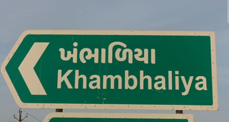 બેનર લગાવીને ગંદકી કરનાર સામે દંડનીય કાર્યવાહી કરાશે તેવી જાહેરાત કરીને લોકોને લોલીપોપ જેવું આશ્વાસન આપવામાં જામ ખંભાળિયાનું પાલિકા તંત્ર માહિર