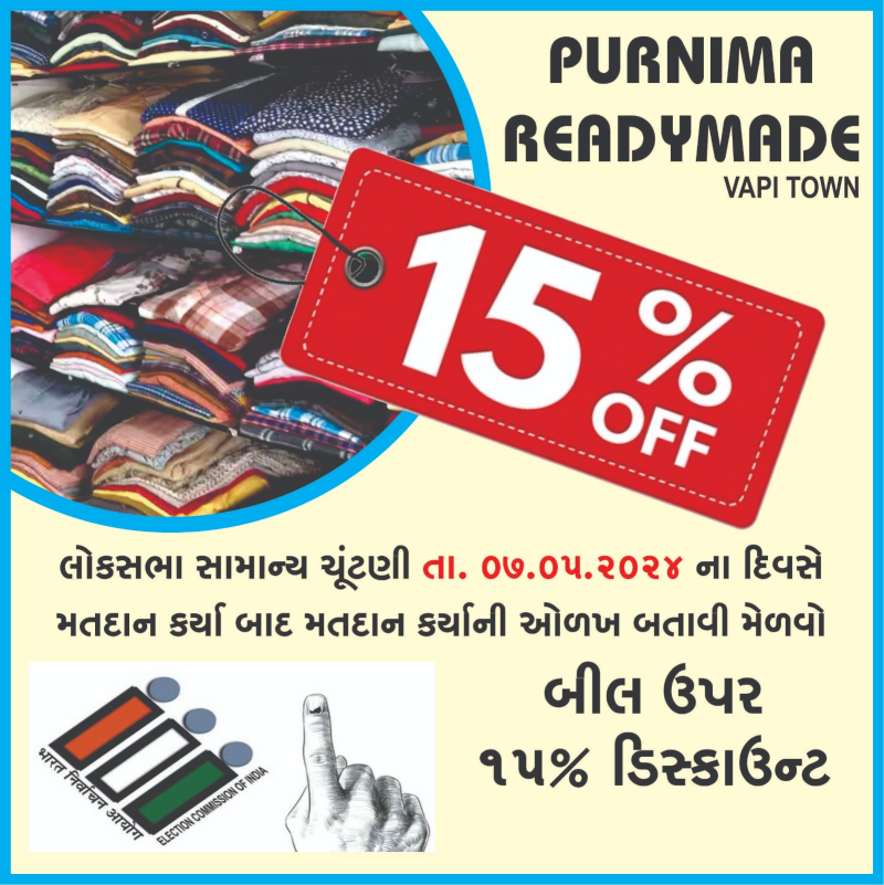 ગુજરાતના આશરે 5 કરોડ લોકો આગામી ચૂંટણીમાં કરી શકશે મતાધિકારનો ઉપયોગ EPIC કાર્ડ ન હોય તો e-EPIC ની પ્રિન્ટ પણ ઓળખના પુરાવા તરીકે માન્ય ગણાશે