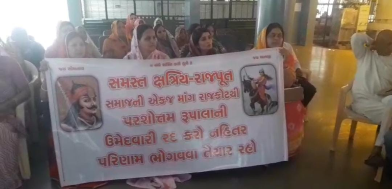 ગાંધીનગર ક્ષત્રિય રાજપૂત સમાજ દ્વારા  રૂપાલાની ટિકિટ રદ કરવા માંગ 