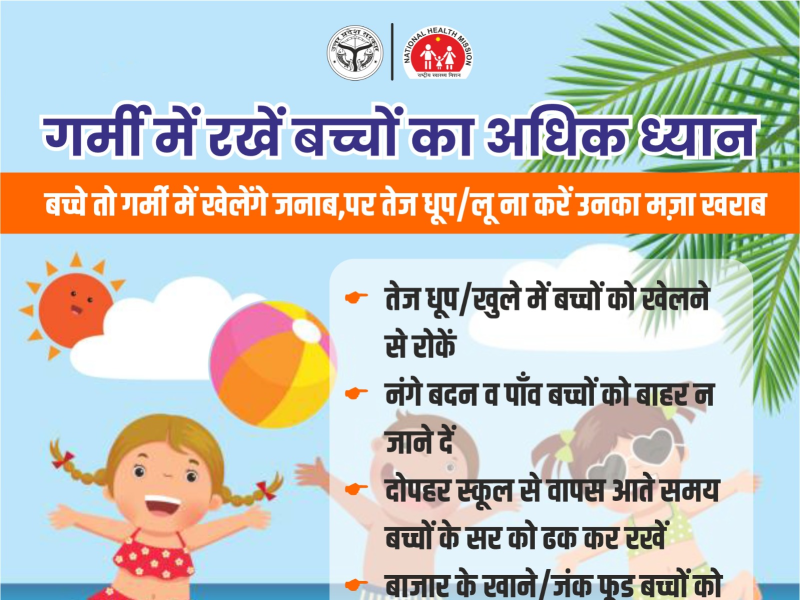 पंजाब में लगातार गरमी नए रिकॉर्ड बना रही है। बरसात के आसार न होने के चलते तापमान में कमी आने की संभावना भी नहीं है। राजधानी चंडीगढ़ में भी सीजन का सबसे बड़ा तापमान 44.5 डिग्री रिकॉर्ड किया गया। 