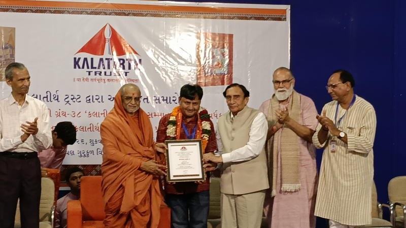 કલાતીર્થ ટ્રસ્ટ દ્વારા SGGP અમદાવાદ ખાતે સંસ્કૃતિ સંવર્ધક એવોર્ડ એનાયેત