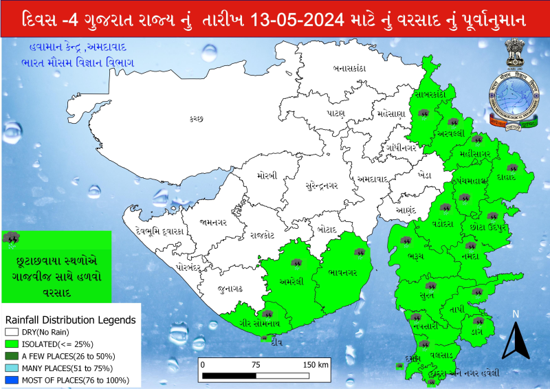 હવામાન વિભાગની કડાકા ભડાકા વાળી આગાહી ગુજરાતમાં આવનારા દિવસોમાં પડી શકે છે ક મોસમી વરસાદ વેસ્ટર્ન ડિસ્ટર્બન્સના કારણે 10થી 16મી મે દરમિયાન  જિલ્લાઓમાં ભારે પવન ફુંકાશે