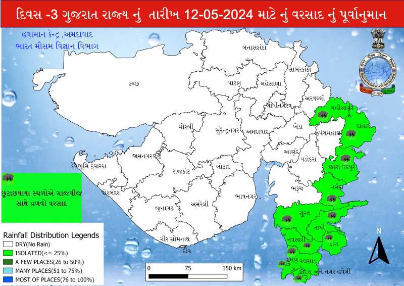 હવામાન વિભાગની કડાકા ભડાકા વાળી આગાહી ગુજરાતમાં આવનારા દિવસોમાં પડી શકે છે ક મોસમી વરસાદ વેસ્ટર્ન ડિસ્ટર્બન્સના કારણે 10થી 16મી મે દરમિયાન  જિલ્લાઓમાં ભારે પવન ફુંકાશે