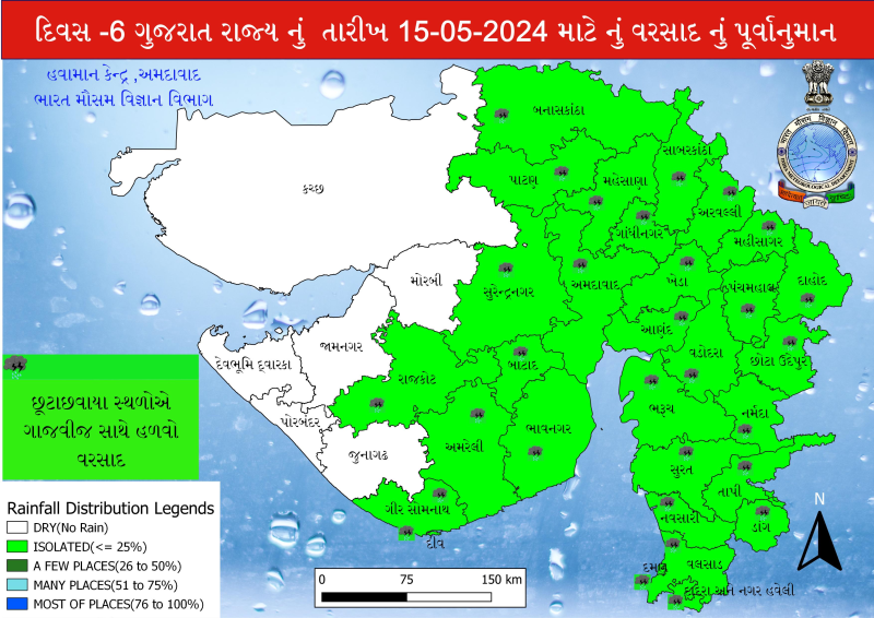 હવામાન વિભાગની કડાકા ભડાકા વાળી આગાહી ગુજરાતમાં આવનારા દિવસોમાં પડી શકે છે ક મોસમી વરસાદ વેસ્ટર્ન ડિસ્ટર્બન્સના કારણે 10થી 16મી મે દરમિયાન  જિલ્લાઓમાં ભારે પવન ફુંકાશે