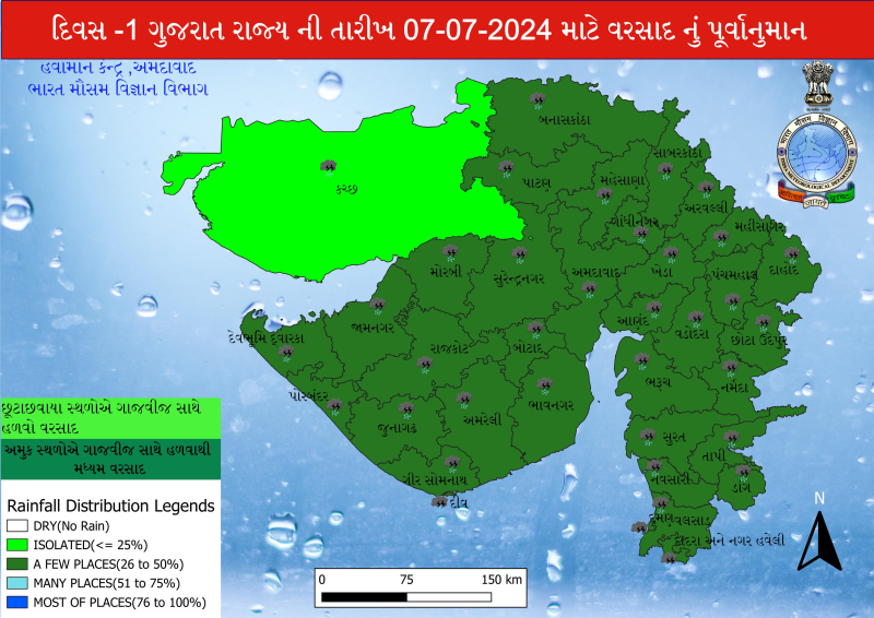 ભગવાન જગન્નાથજીની રથયાત્રા વચ્ચે હવામાન વિભાગે વરસાદની આગાહી કરી દેશભરમાં વિવિધ સ્થળોએ ભારેથી અતિ ભારે વરસાદની આગાહી કરવામાં આવી