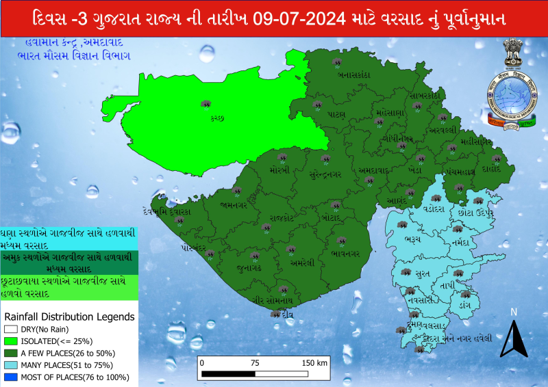ભગવાન જગન્નાથજીની રથયાત્રા વચ્ચે હવામાન વિભાગે વરસાદની આગાહી કરી દેશભરમાં વિવિધ સ્થળોએ ભારેથી અતિ ભારે વરસાદની આગાહી કરવામાં આવી
