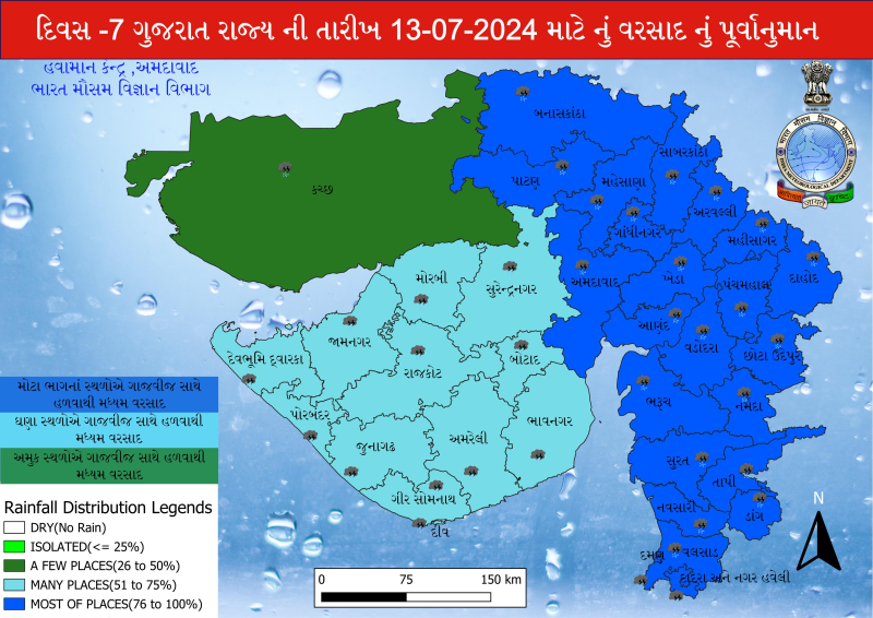 ભગવાન જગન્નાથજીની રથયાત્રા વચ્ચે હવામાન વિભાગે વરસાદની આગાહી કરી દેશભરમાં વિવિધ સ્થળોએ ભારેથી અતિ ભારે વરસાદની આગાહી કરવામાં આવી