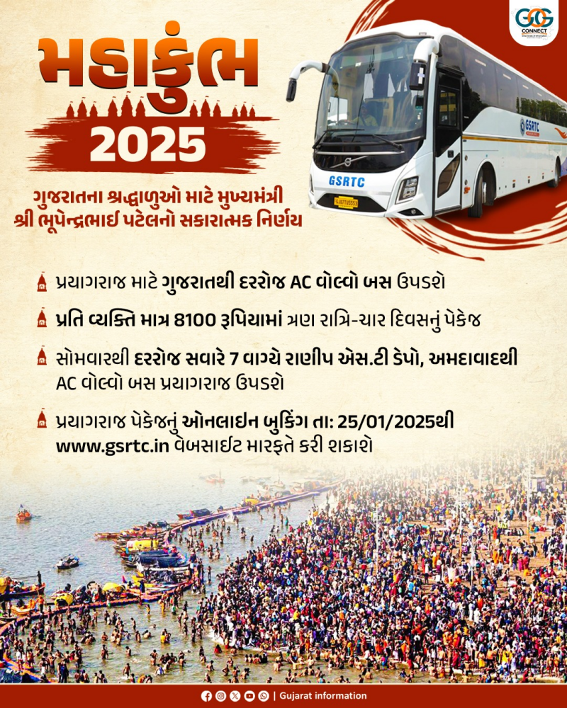 વસંત પંચમીથી આ રાશિના જાતકોના શરૂ થશે અચ્છે દિન, 144 વર્ષો બાદ બનવા જઈ રહ્યો છે શુભ સંયોગ...આ દિવસે બની રહેલાં આ તમામ યોગની અમુક રાશિના જાતકો પર ખાસ અસર જોવા મળશે 