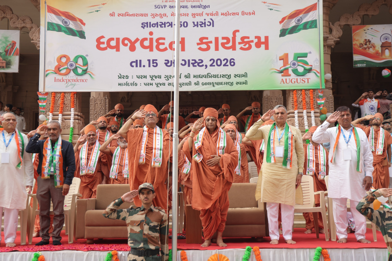 શ્રી સ્વામિનારાયણ ગુરુકુળ મેમનગર ખાતે 80મા સ્વતંત્રતા પર્વની ભવ્ય ઉજવણી                                                    