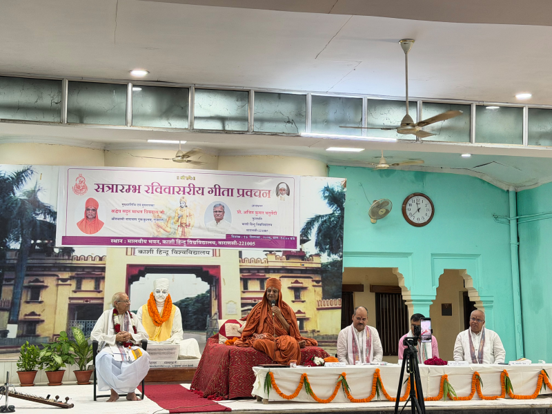 કાશી હિન્દુ વિશ્વવિદ્યાલયમાં 'ગીતા પ્રવચન' શ્રેણીનો ભવ્ય પ્રારંભ: પ.પૂ. ગુરુવર્ય માધવપ્રિયદાસજી સ્વામીના હસ્તે 2026-27ના શૈક્ષણિક સત્રનું ઉદ્ઘાટન