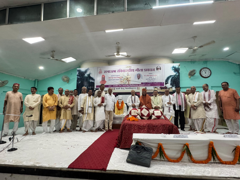 કાશી હિન્દુ વિશ્વવિદ્યાલયમાં 'ગીતા પ્રવચન' શ્રેણીનો ભવ્ય પ્રારંભ: પ.પૂ. ગુરુવર્ય માધવપ્રિયદાસજી સ્વામીના હસ્તે 2026-27ના શૈક્ષણિક સત્રનું ઉદ્ઘાટન
