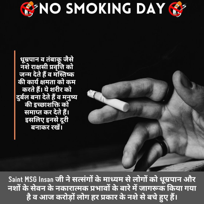 યુવાનોમાં વધતો તમાકું ગુટખા અને સિગારેટનું ચલણ આજે યુવાનો વ્યસની બની ગયા છે. 80 ટકા યુવાનો આ ભરડામાં સપડાયા છે માતાપિતા અને સમાજના જાગૃત લોકો માટે એક ચિંતાનો વિષય