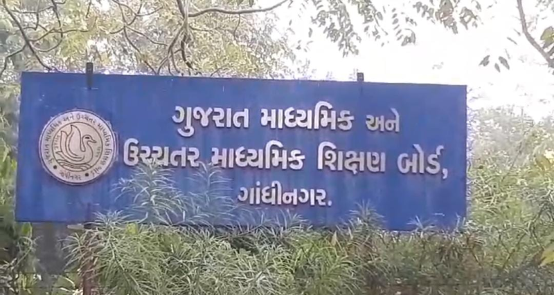 ગુજરાત બોર્ડનું ધોરણ 12 વિજ્ઞાન પ્રવાહનું 82.45 ટકા અને સામાન્ય પ્રવાહનું 91.93 ટકા પરિણામ જાહેર થઇ ગયું છે. ગયા વર્ષની તુલનાએ વિજ્ઞાન પ્રવાહમાં 16.87% વધુ પરિણામ આવ્યું છે.