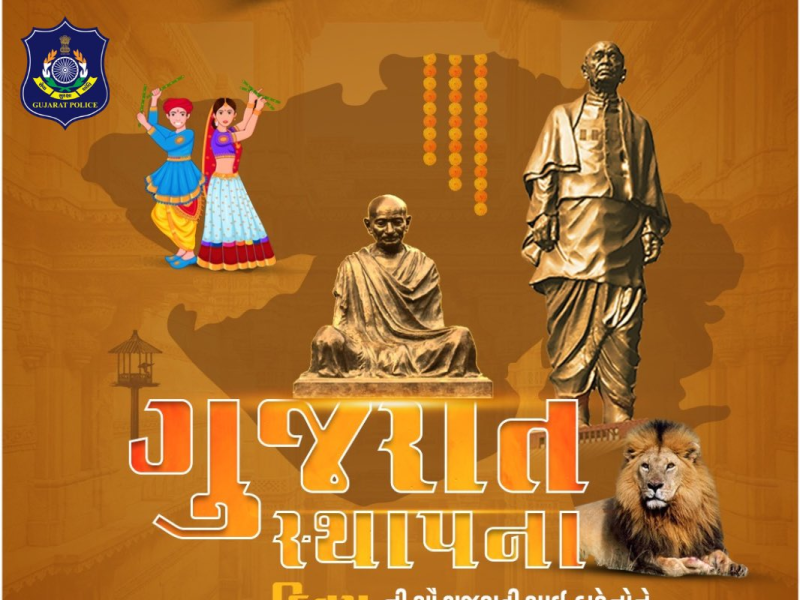 ગુજરાત રાજ્યનો સ્થાપના દિવસ ગુજરાતના 64માં સ્થાપના દિવસની ઠેર-ઠેર ઉજવણી જાણો રસપ્રદ ઇતિહાસ કોણે આપ્યું હતું બલિદાનઆજના દિવસે જ કેન્દ્ર સરકારે ભાષાના આધારે બે રાજ્યોની સ્થાપના કરી હતી  
