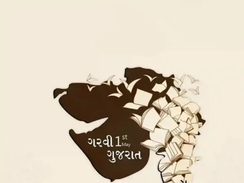 ગુજરાત રાજ્યનો સ્થાપના દિવસ ગુજરાતના 64માં સ્થાપના દિવસની ઠેર-ઠેર ઉજવણી જાણો રસપ્રદ ઇતિહાસ કોણે આપ્યું હતું બલિદાનઆજના દિવસે જ કેન્દ્ર સરકારે ભાષાના આધારે બે રાજ્યોની સ્થાપના કરી હતી  