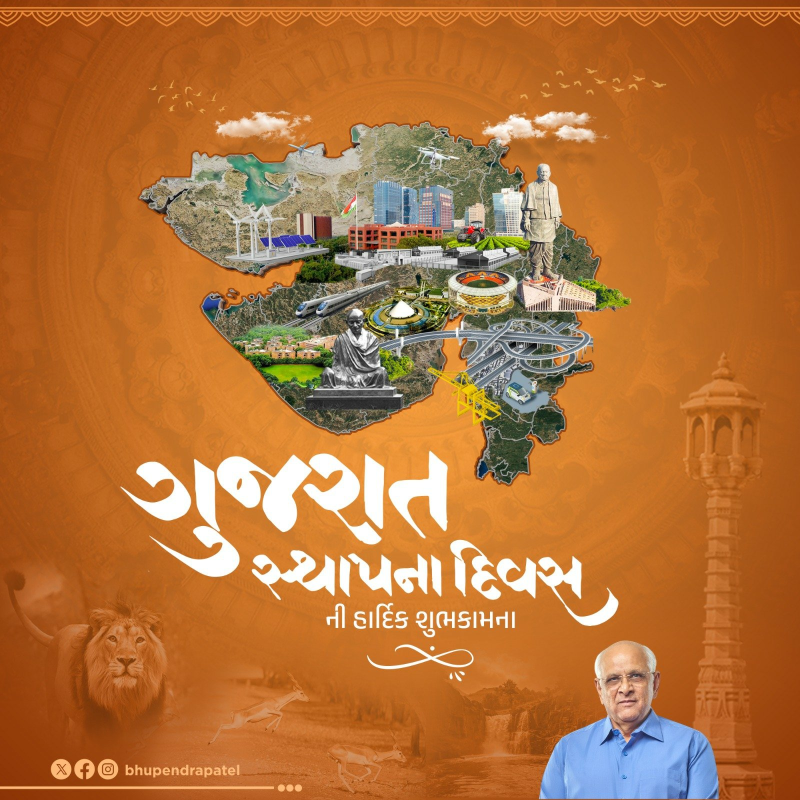 ગુજરાત રાજ્યનો સ્થાપના દિવસ ગુજરાતના 64માં સ્થાપના દિવસની ઠેર-ઠેર ઉજવણી જાણો રસપ્રદ ઇતિહાસ કોણે આપ્યું હતું બલિદાનઆજના દિવસે જ કેન્દ્ર સરકારે ભાષાના આધારે બે રાજ્યોની સ્થાપના કરી હતી