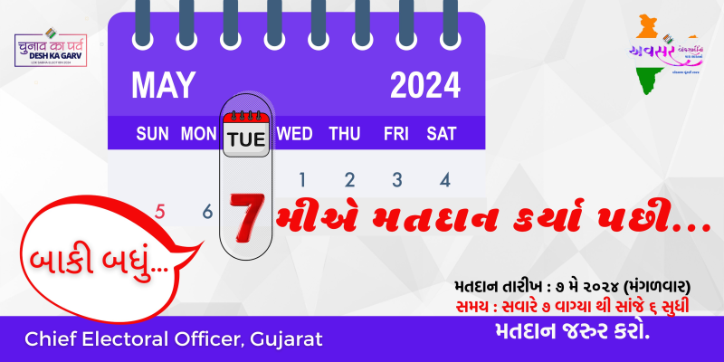જાણો તમારું મતદાન મથક કાર્યક્રમ મતદારો પોતાના મતદાન મથકના સ્થળ, મતદાન માટેના જરૂરી પુરાવા અને મતદાન મથક પરની પ્રાથમિક સુવિધાઓ અંગે સમજણ આપવામાં આવી 