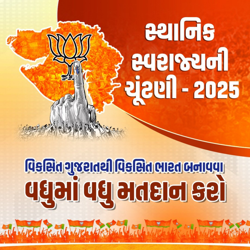 ગુજરાતમાં આજે સ્થાનિક સ્વરાજની ચૂંટણીનું મતદાન થઈ રહ્યું છે. સવારે 4 કલાકમાં સરેરાશ 16 ટકા જેટલું વોટિંગ થયું છે. હાલોલ શહેર ભાજપ ઉપ પ્રમુખની કાર પાસેથી દારૂ મળતાં ચકચાર 