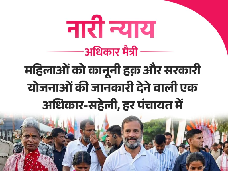 રાહુલ ગાંધીએ કહ્યું ભાજપના રાજમાં હિન્દુસ્તાનનું લોકતંત્ર અને બંધારણ બચશે કે નહીં એ મોટો સવાલ છે. ભાજપ અને સંઘના લોકો ઇચ્છે છે કે બંધારણ ખતમ થઇ જાય