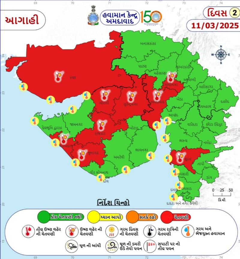 Gujaratમાં આજે આ 9 જિલ્લામાં છે લૂ નું એલર્ટ, AMCએ હીટવેવ એક્શન પ્લાન રજૂ કર્યો રાજ્યમાં ગત વર્ષની સરખામણીએ આ વર્ષે 16 દિવસ વહેલી ગરમીની શરૂઆત