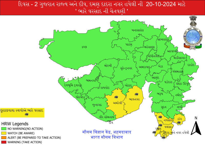 દક્ષિણ ગુજરાત, સૌરાષ્ટ્ર સહિતના વિસ્તારોમાં ધોધમાર વરસાદ ખાબક્યો હવામાન વિભાગે આગામી 23 ઑક્ટોબર સુધી ભારેથી હળવા વરસાદની આગાહી કરી