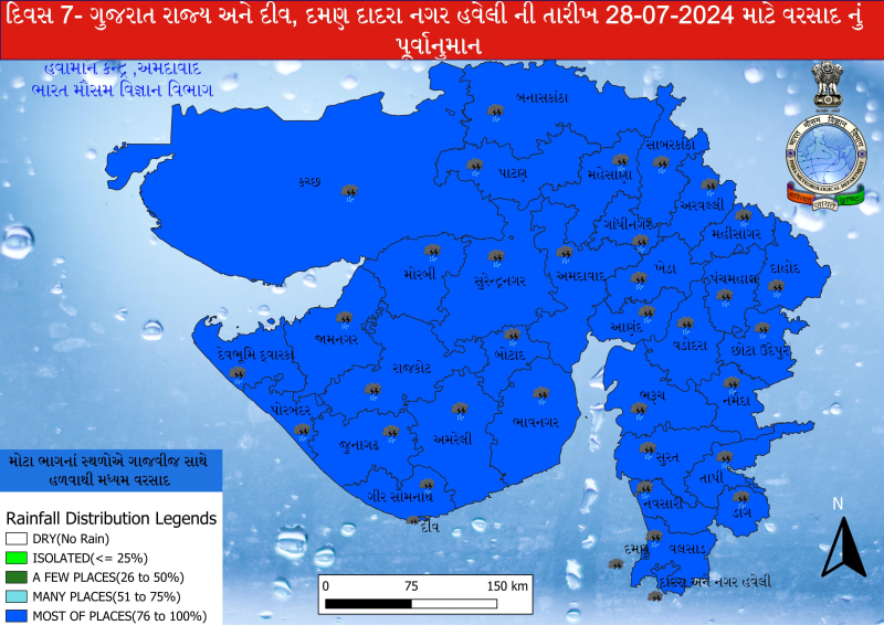 ભારતીય હવામાન વિભાગે ગુજરાતમાં ભારેથી અતિ ભારે વરસાદની આગાહી સાથે રેડ એલર્ટ જાહેર કર્યું છે અમદાવાદમાં સતત ત્રીજા દિવસે પણ વરસાદી માહોલ જામ્યો 
