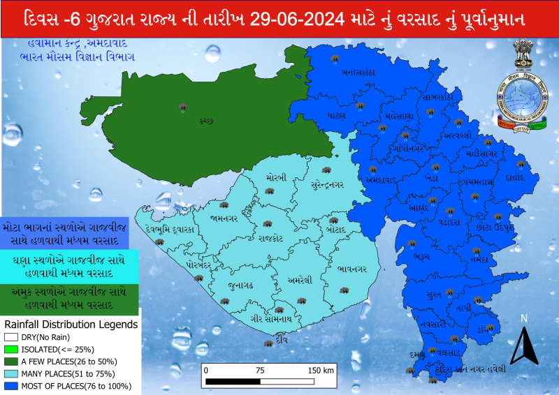 આગામી ત્રણ કલાક દરમિયાન વરસાદની આગાહી ભારે પવન અને ગાજવીજ સાથે પડશે વરસાદ ચાર જિલ્લામાં ભારેથી અતિભારે વરસાદનું રેડ એલર્ટ આપવામાં આવ્યું