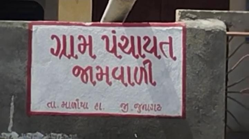 અહીં ધારાસભ્યએ ગામનો 30 વર્ષ જૂનો પ્રશ્ન ઉકેલ્યો . માળીયા હાટીના તાલુકામાં જમીનમાં દટાયેલા ઐતિહાસિક કુંડને બહાર લઈ આવવાની સાથે ખેડૂતોના ખેતરમાં માટી ભરવાની કામગીરી પુરજોશમાં 