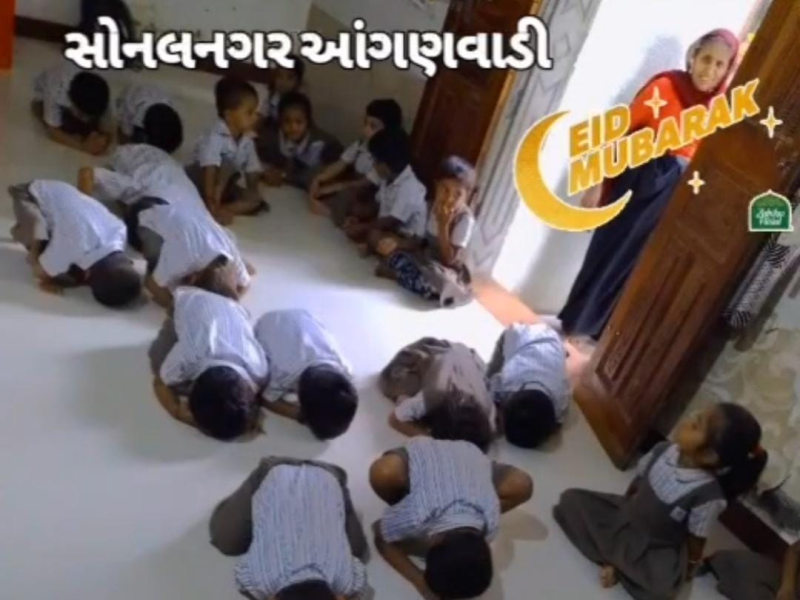 જામનગરની આંગણવાડીમાં બાળકોને મુસ્લિમ ધર્મના પાઠ ભણવવામાં આવતા વિવાદ સર્જાયો વિડિઓ થયો વાઇરલ આંગણવાડીમાં ઇદનું રિહર્સલ વિદ્યાર્થીઓએ ‘યા હુસેન યા હુસેન’ના નારા લગાવ્યા