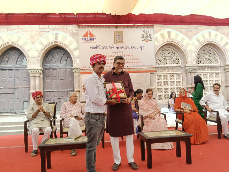 કલાતીર્થ અને પ્રાગમહેલ ટ્રસ્ટનો સંયુક્ત ઉપક્રમેં કચ્છનાં રાજવી રત્નો ગ્રંથનું વિમોચન અને તૈલ ચિત્રોનું અનાવરણ                