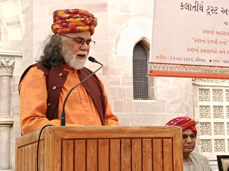 કલાતીર્થ અને પ્રાગમહેલ ટ્રસ્ટનો સંયુક્ત ઉપક્રમેં કચ્છનાં રાજવી રત્નો ગ્રંથનું વિમોચન અને તૈલ ચિત્રોનું અનાવરણ                