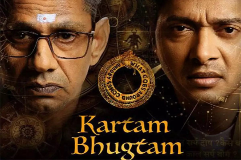ફિલ્મ રિવ્યૂ: કર્તમ ભૂગતમ | વિશ્વાસ, અંધવિશ્વાસ અને માનવીય લાગણીઓની જટિલતા સાથેની વાર્તા શ્રેયસ તલપડે અને વિજય રાઝના કુશળ અભિનય સાથે