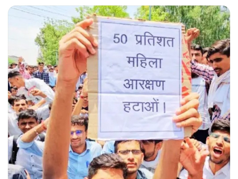 लड़कों_का_हक_मत_मारो नहीं, तो लड़कों को अपने तिकड़म लगाने में देर नहीं लगेगी। शिक्षक भर्ती परीक्षा में महिलाओं को 50% आरक्षण देने की घोषणा के बाद युवकों में नाराजगी