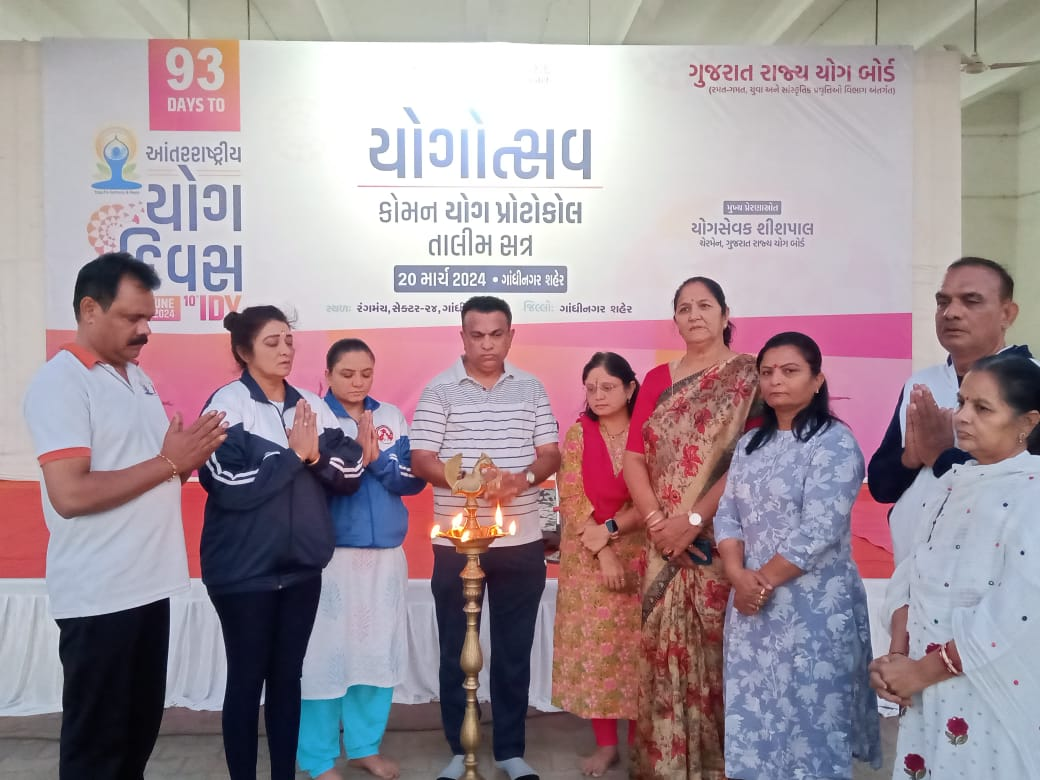 ગાંધીનગરમાં સેક્ટર 24 ખાતે મહા યોગ શિબિર નું આયોજન