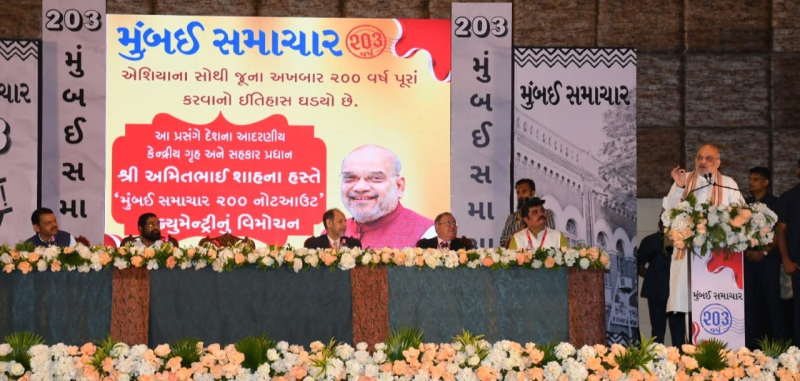 મુંબઈ સમાચાર- 200 નોટઆઉટ’ મુંબઈ સમાચાર  બે સદીની અણનમ સફર “ દસ્તાવેજી ફિલ્મનું અનાવરણ મુંબઈની સહારા સ્ટાર હોટલમાં કરવામાં આવ્યું  