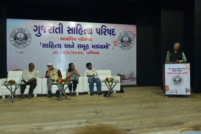 વિશ્વ સોશિયલ મીડિયા દિવસ નિમિત્તે ગુજરાતી સાહિત્ય પરિષદ દ્વારા સાહિત્ય અને સમૂહ માધ્યમો વિષય ઉપર પરિસંવાદનું આયોજન કરવામાં આવ્યું