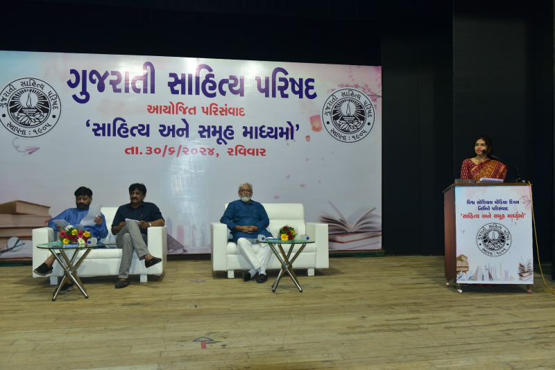 વિશ્વ સોશિયલ મીડિયા દિવસ નિમિત્તે ગુજરાતી સાહિત્ય પરિષદ દ્વારા સાહિત્ય અને સમૂહ માધ્યમો વિષય ઉપર પરિસંવાદનું આયોજન કરવામાં આવ્યું
