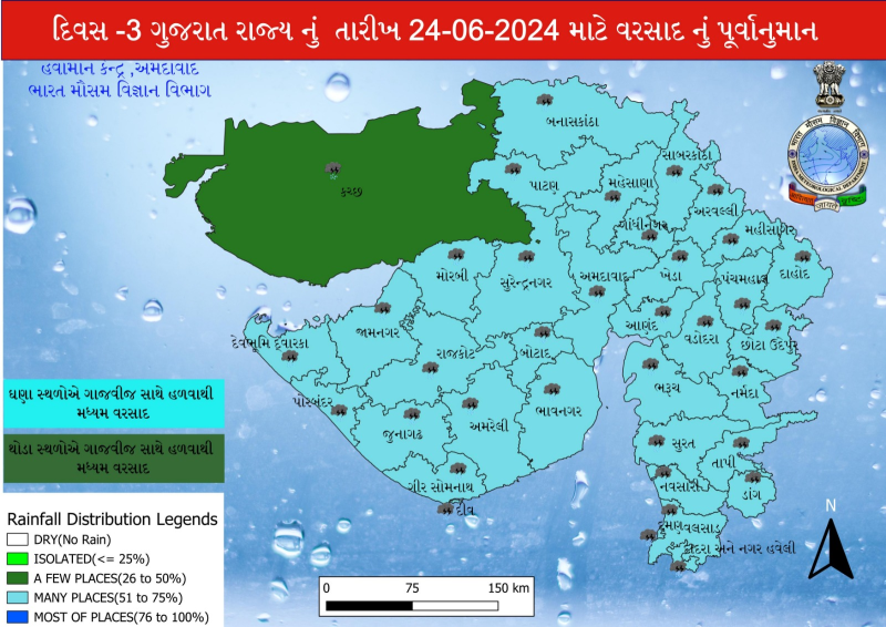 અરબી સમુદ્રમાં વાદળોની જમાવટ સાથે વરસાદી સીસ્ટમ બની સમગ્ર ગુજરાતમાં રવિવાર તથા સોમવારે 50ટકાથી વધુ વિસ્તારોમાં વરસાદનું ઓરેન્જ એલર્ટ 