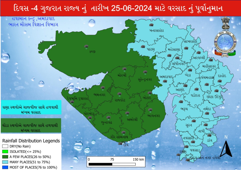 અરબી સમુદ્રમાં વાદળોની જમાવટ સાથે વરસાદી સીસ્ટમ બની સમગ્ર ગુજરાતમાં રવિવાર તથા સોમવારે 50ટકાથી વધુ વિસ્તારોમાં વરસાદનું ઓરેન્જ એલર્ટ 