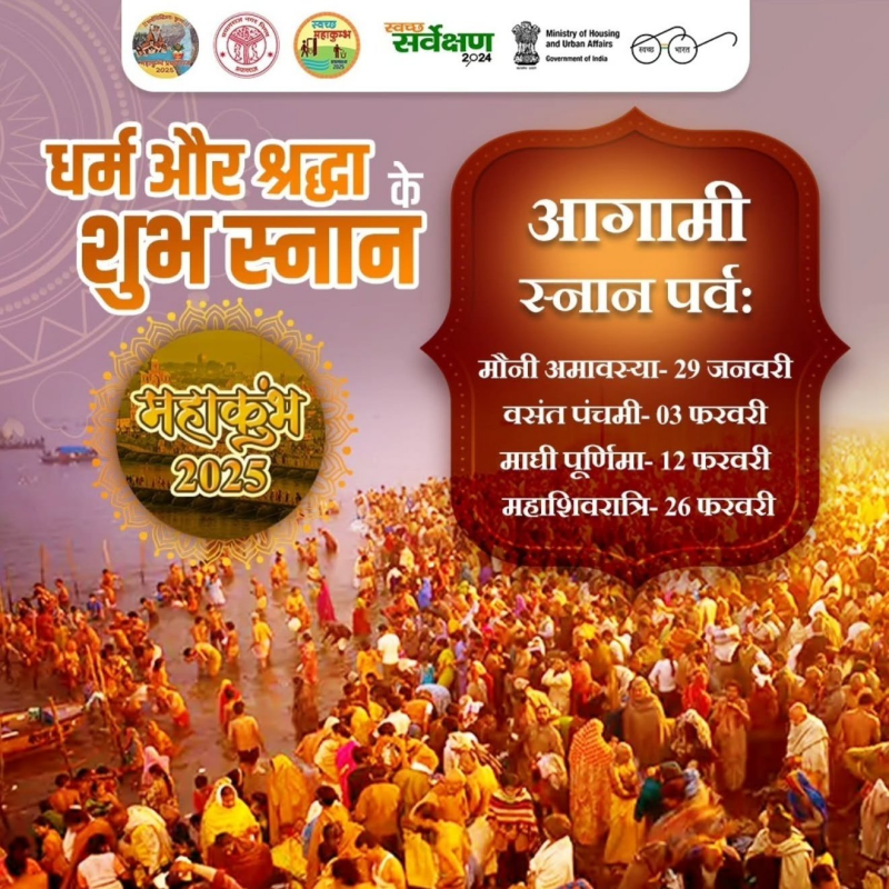 મહાકુંભમાં સનાતન બોર્ડની રચનાની માંગ સાથે ધર્મ સંસદનું આયોજન પ્રયાગરાજમાં ચાલી રહેલા મહાકુંભમાં આધ્યાત્મિક ગુરુ અને કથાકાર દેવકીનંદન ઠાકુરે ધર્મ સંસદ બોલાવી હતી. ધર્મ સંસદનો મુખ્ય ઉદ્દેશ એક સનાતન બોર્ડની સ્થાપના કરવાનો છે
