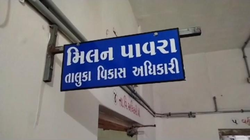 જૂનાગઢ જિલ્લાના માળીયા હાટીના તાલુકામાં ગ્રામ પંચાયતોના સરપંચોના એસોસિએશન દ્વારા ઉગ્ર વિરોધ સાથે તાલુકા વિકાસ અધિકારીને આવેદન
