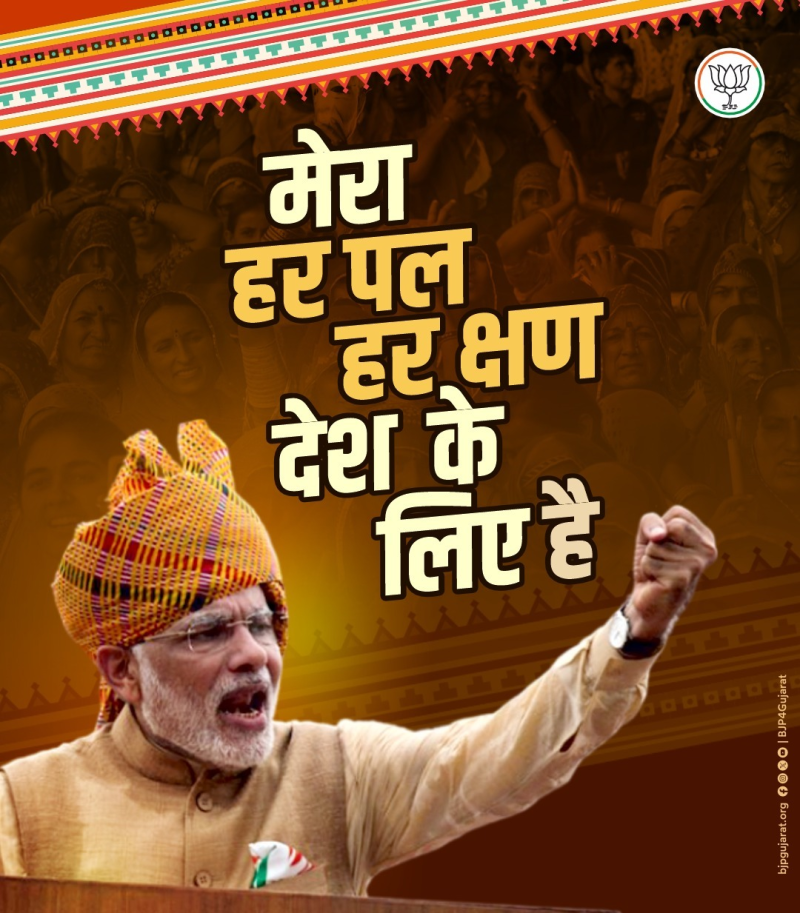 જૂનાગઢમાં જય ગિરનારીના નાદ સાથે પીએમ મોદીએ સભાની શરુઆત કરી મેં ક્યારેય પાછું વાળીને જોયું નથી : PM મોદી.  કોંગ્રેસ માટે આ ચૂંટણી ભગવાન પ્રભુ શ્રી રામ સામે લડવાની ચૂંટણી છે. ભગવાન રામને હરાવીને તેઓ કોને જીતવા માગે છે?